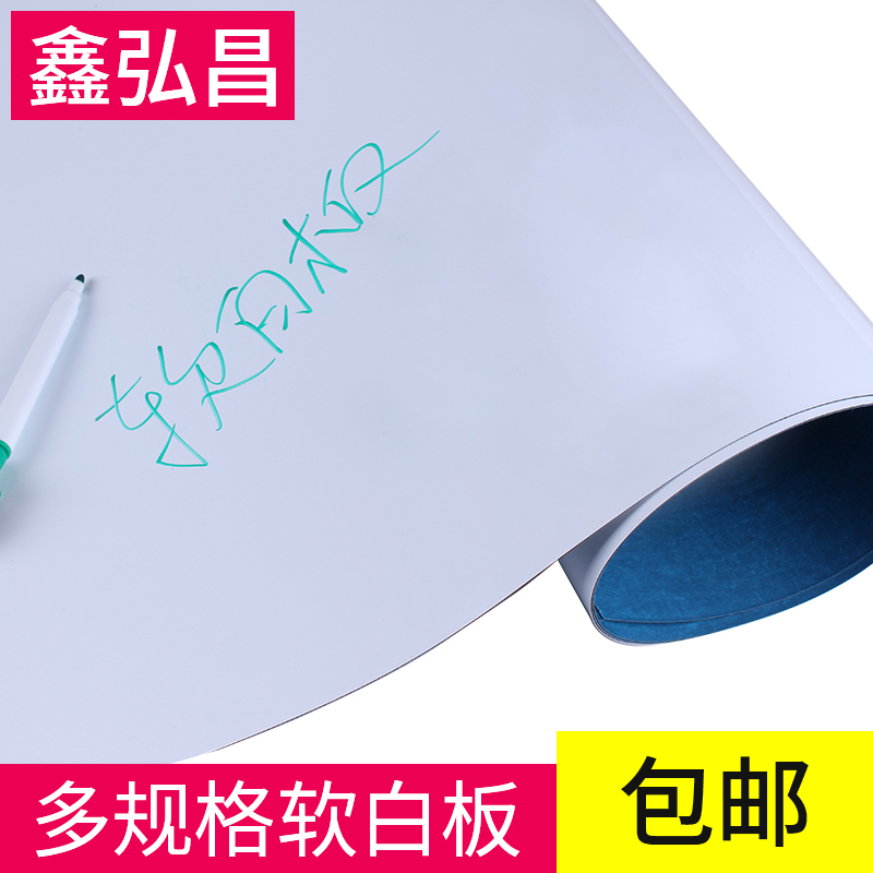 教学办公儿童企业文化墙可吸磁写字书画板铁性移动软白板贴纸墙贴在类目 电子词典/电纸书/文化用品, 教学演示/展示告示用品, 白板中 - 来自Buy2taobao.com提供专业的淘宝代购服务