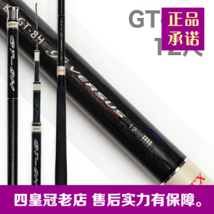台湾正品GTX GT-8H 12尺/3.6米 台钓竿 振出钓鱼竿罗非竿竞技竿在类目 户外/登山/野营/旅行用品, 垂钓装备, 钓竿中 - 来自Buy2taobao.com提供专业的淘宝代购服务