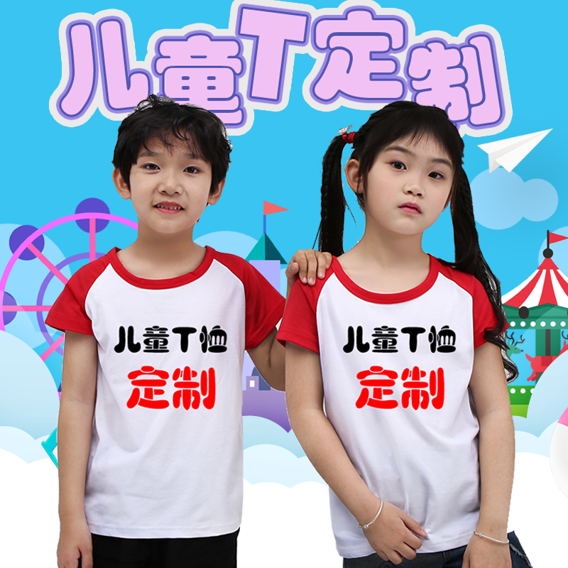 pure cotton children T-shirt customized kindergarten Class clothes Short sleeved logo Taekwondo Street Dance diy Quick drying sports meeting Printingin the Personalized custom/Design Services/DIY , Custom clothing bags , Custom clothing , Printed T-shirts category - from Buy2taobao.com to provide professional Taobao agent buy service