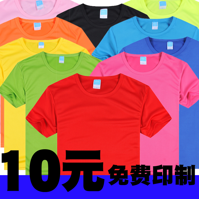 印字工作服定制t恤同學聚會服裝短袖速幹純棉畢業班服logo撕名牌在類目 個性定製/設計服務/DIY, 服飾箱包定製, 服裝定製, T恤印製中 - 來自Buy2taobao.com提供專業的淘寶代購服務