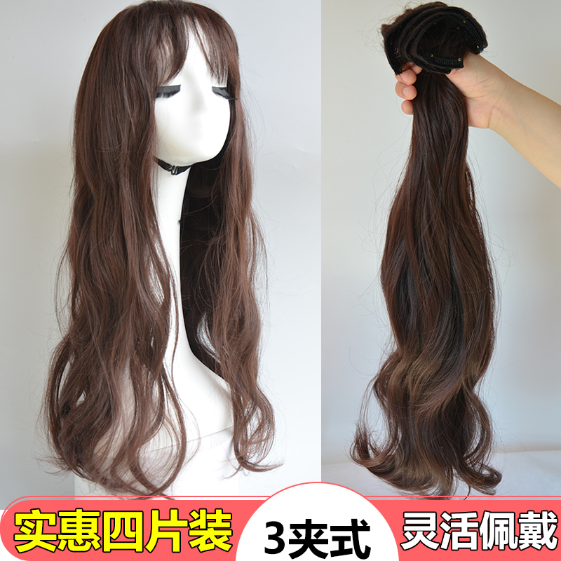 哑光大波浪假发片逼真接发片不发亮卷发片组合装可拉直发片包邮|msdalam kategori Penjagaan rambut/rambut palsu, rambut palsu, keping rambut - dari Buy2taobao.com untuk memberikan perkhidmatan ejen Taobao profesional membeli