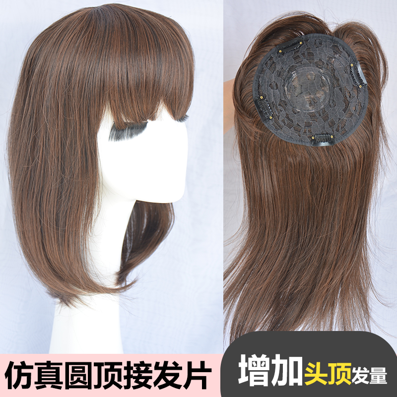 仿真发假发女短发顶心式带头顶斜留海 无痕全头顶式接发片可夹直在类目 美发护发/假发, 假发, 整顶假发中 - 来自Buy2taobao.com提供专业的淘宝代购服务
