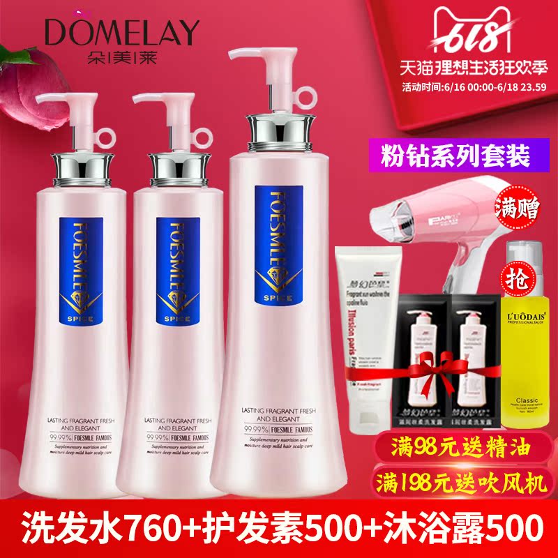 朵美莱粉钻洗发水正品 滋润柔顺去屑控油护发素持久留香水洗发露|ruв категории кондиционер для волос/парик, шампунь и кондиционер (новый), шампунь - от Buy2taobao.com для оказания профессиональной услуги покупки агента Taobao