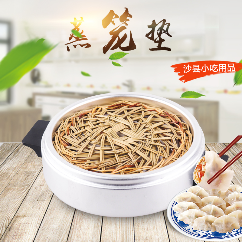 沙縣百味小吃蒸餃墊 蒸籠草墊 餐墊 18蒸籠和20蒸籠使用 1個在類目 餐飲具, 餐具, 餐具籠/架中 - 來自Buy2taobao.com提供專業的淘寶代購服務