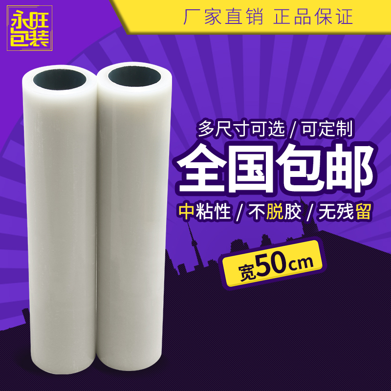 50cmPE保護膜自粘透明膜冰箱洗衣機五金家具電器不鏽鋼貼膜包郵在類目 辦公設備/耗材/相關服務, 包裝設備/標牌及耗材, 氣泡膜中 - 來自Buy2taobao.com提供專業的淘寶代購服務