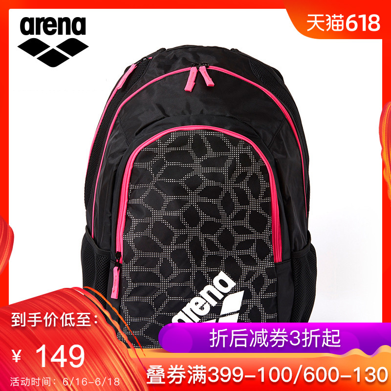 Arena阿瑞娜双肩包游泳收纳包 大容量运动休闲旅行收纳包运动装备在类目 运动/瑜伽/健身/球迷用品, 游泳, 游泳专用包中 - 来自Buy2taobao.com提供专业的淘宝代购服务