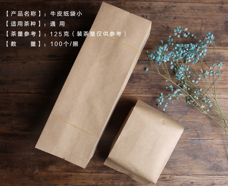Kraft paper Twenty-two Tea simple and easy Inside the bag Green Tea White tea Rock black tea currency packing Teain the Office Equipment/Consumables/Related Services , Packaging Equipment/Signs and supplies , Gift Bags/Plastic bags category - from Buy2taobao.com to provide professional Taobao agent buy service