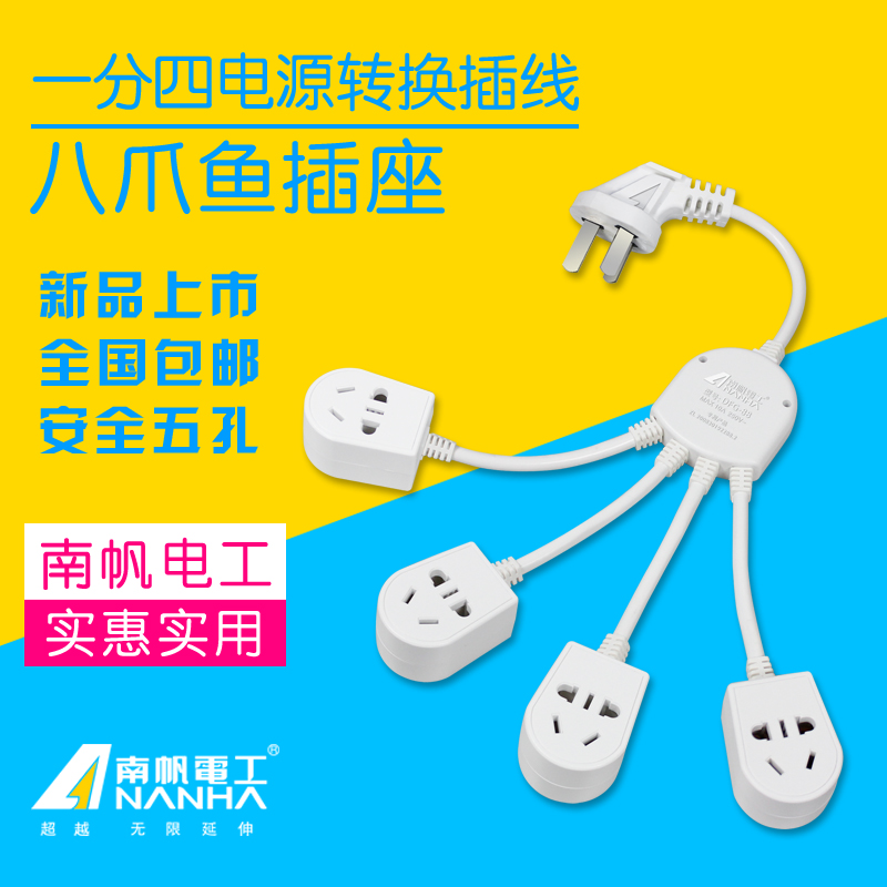 South sail Mini personality Use socket Inserted row octopus converter connection Drag strip Cartoon socketin the Electronic/Electrician , Terminal Blocks/Plug , Terminal Blocks category - from Buy2taobao.com to provide professional Taobao agent buy service