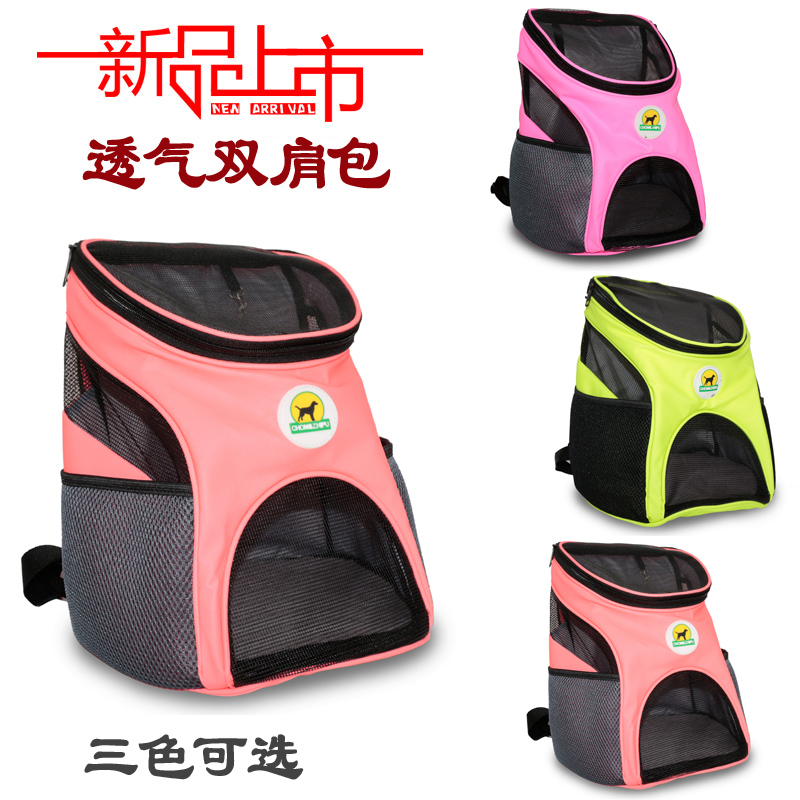 Pets Shoulders ventilation Cat Pack Dog Pack Teddy knapsack Out package Carrying Case leisure time Fluorescent colorin the Pet/Pet food and supplies , Cat/Dog Supplies , Backpack/Bags category - from Buy2taobao.com to provide professional Taobao agent buy service