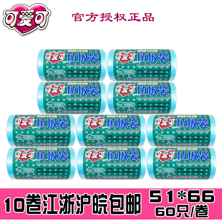 Cute can disposable bag medium , please thickening household colour 51*66cm60 only 10 Volume Jiangsu, Zhejiangin the Family/Personal Cleaning Tools , Housework/Floor cleaning equipment , Garbage bags category - from Buy2taobao.com to provide professional Taobao agent buy service