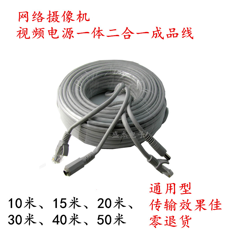 Monitoring line Belt line source one finished product network camera video Belt line crystal DC Jointin the Electronic/Electrician , Burglar alarm equipment and systems , Security accessories category - from Buy2taobao.com to provide professional Taobao agent buy service