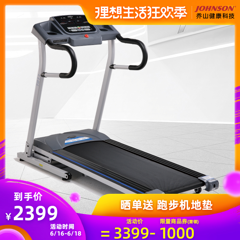 乔山T811家用跑步机电动可折叠经典升级款专业健身器材健身器械|ruв категории движение/йога/фитнес/фанаты товаров, беговая дорожка/крупных фитнес - оборудования, беговая дорожка - от Buy2taobao.com для оказания профессиональной услуги покупки агента Taobao