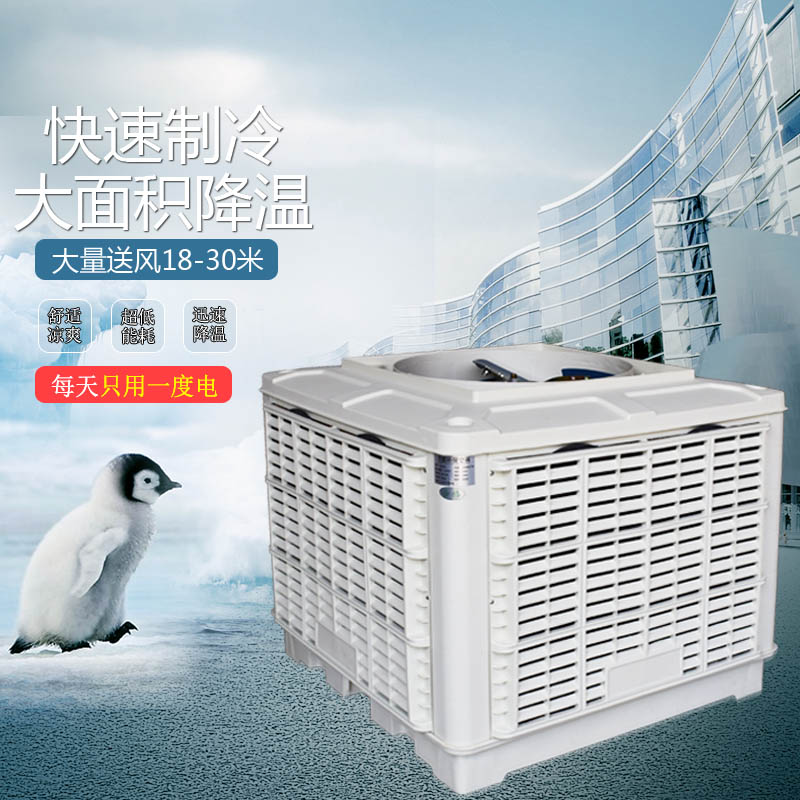 FZ移动式商用冷风机工业水冷空调工厂房环保空调制冷风扇|ruв категории жизнь прибор, Другие бытовой техники, вентилятор/выхлопной вентилятор - от Buy2taobao.com для оказания профессиональной услуги покупки агента Taobao