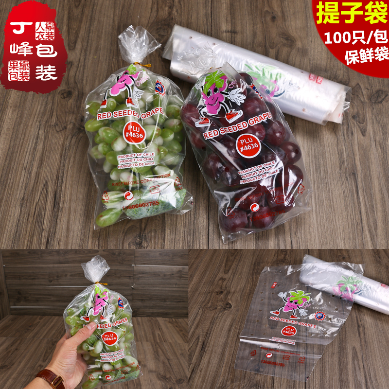 葡萄精品内袋2斤装100个卡通提子袋 不封口内袋 精品花篮丁峰包装在类目 餐饮具, 一次性餐桌用品, 封口膜中 - 来自Buy2taobao.com提供专业的淘宝代购服务