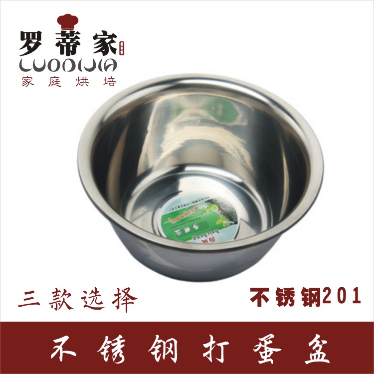 烘焙工具不锈钢打蛋盆物斗搅拌桶和面盆蛋糕盆多用盆20cm22cm24CM在类目 餐饮具, 餐具, 盆中 - 来自Buy2taobao.com提供专业的淘宝代购服务