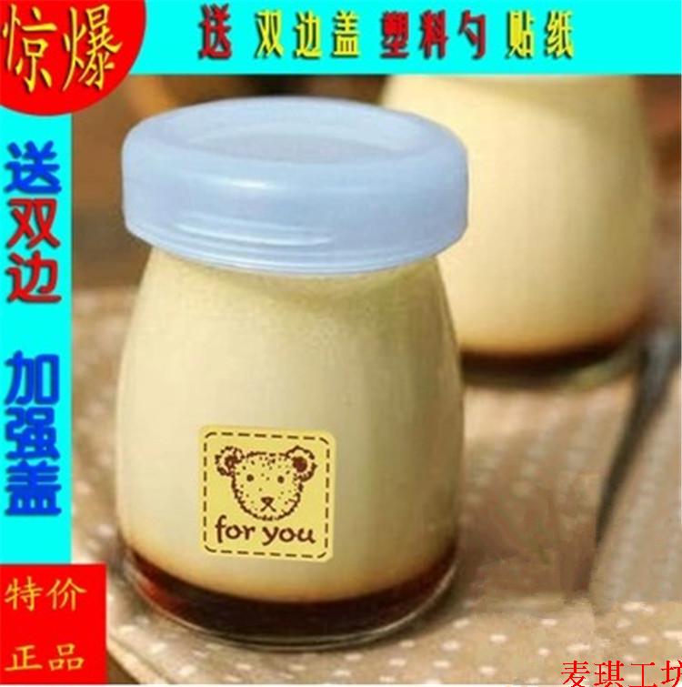 100毫升布丁瓶/無鉛耐高溫帶蓋 酸奶杯/布丁杯/玻璃牛奶杯送貼紙在類目 廚房/烹飪用具, 燒烤/烘焙用具, 烘培DIY器具, 其它烘焙器具中 - 來自Buy2taobao.com提供專業的淘寶代購服務