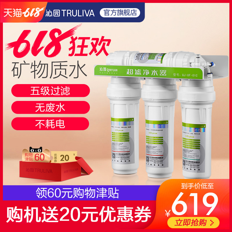 沁园官方旗舰店官网净水器家用直饮过滤器净水机自来水厨房01C在类目 厨房电器, 净水器中 - 来自Buy2taobao.com提供专业的淘宝代购服务
