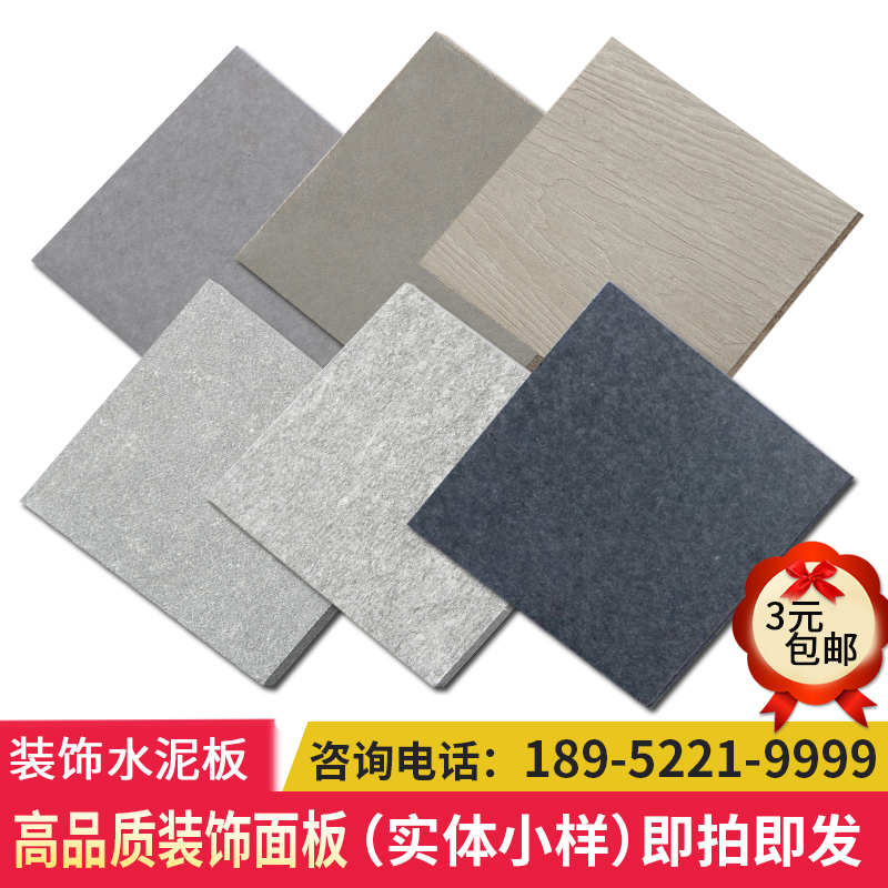 Free of charge sample Cement board Thailand Woodwool Shimizu concrete Retro Industry decorate panelin the Basic building materials , Plate , Decking category - from Buy2taobao.com to provide professional Taobao agent buy service