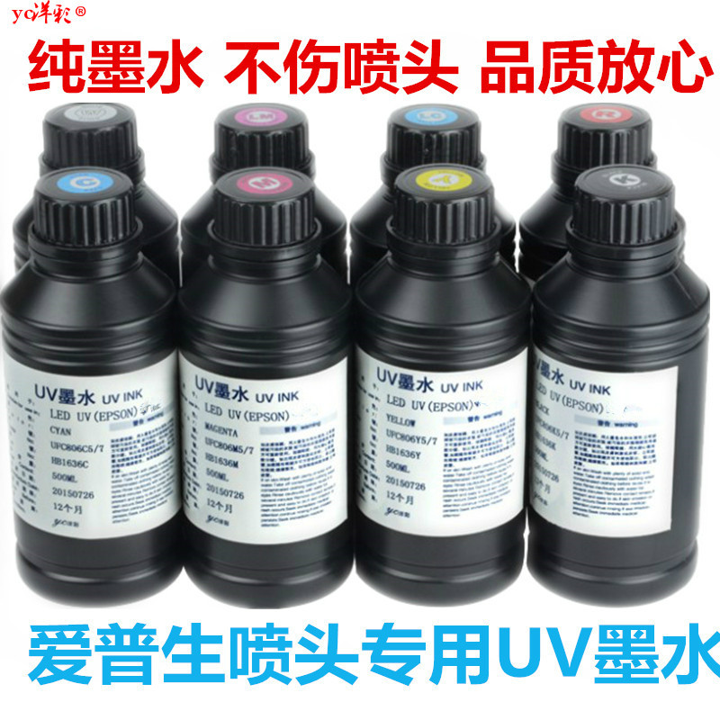 进口UV墨水兼容适用打印机爱普生5代7代喷头UV墨水UV喷绘机爱普生|msdalam kategori peralatan pejabat/Supplies/Perkhidmatan yang berkaitan, dakwat - dari Buy2taobao.com untuk memberikan perkhidmatan ejen Taobao profesional membeli