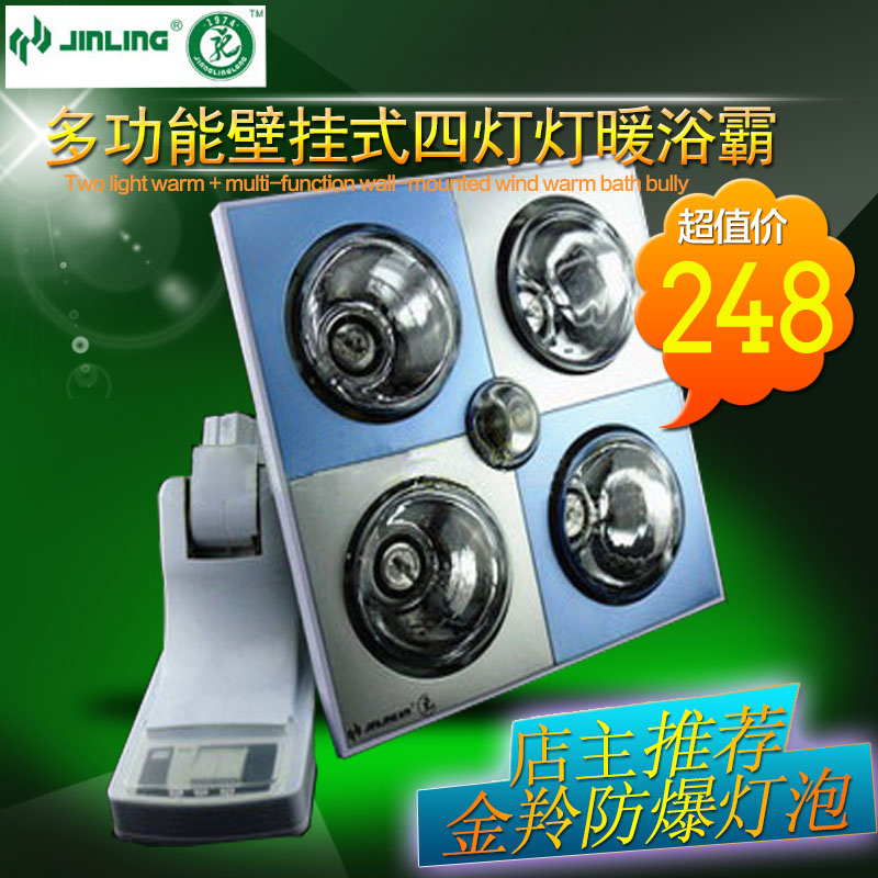金羚浴霸 FG-12E挂牆式浴霸壁挂式浴霸 明裝多功能燈暖照明二合壹在類目 家裝主材, 浴霸, 燈暖式浴霸中 - 來自Buy2taobao.com提供專業的淘寶代購服務