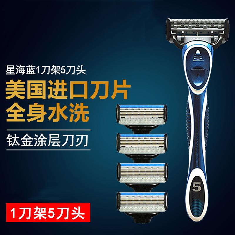 男士手动剃须刀手动刮胡刀五层刀片美国进口阿帕齐刮胡子刀架包邮在类目 家庭/个人清洁工具, 个人洗护清洁用具, 剃须刀中 - 来自Buy2taobao.com提供专业的淘宝代购服务