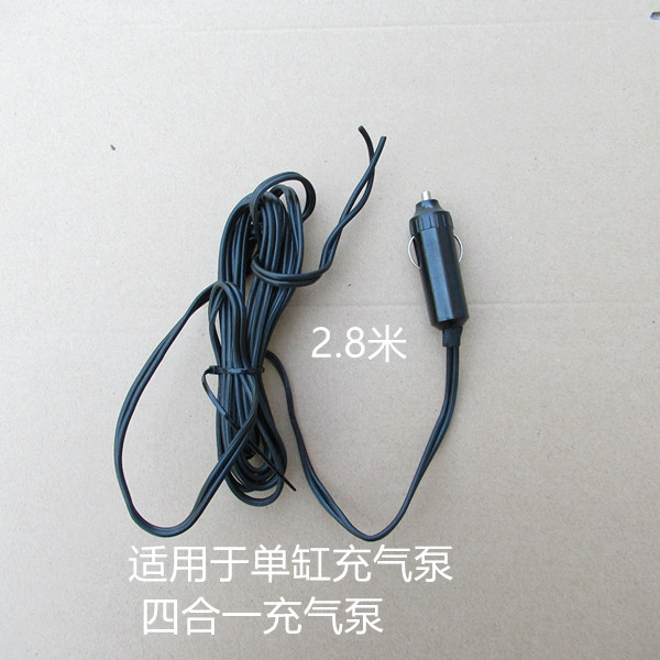 四合壹車載吸塵器電源線充氣泵充氣管配件單缸充氣泵電源線包郵在類目 汽車/用品/配件/改裝, 汽車影音/車用電子/電器, 車用電子/電器, 車載吸塵器中 - 來自Buy2taobao.com提供專業的淘寶代購服務