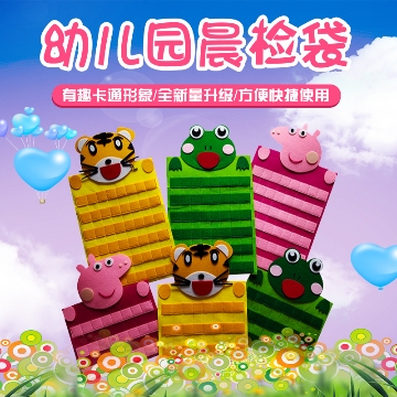 晨检卡爱心幼儿园晨检卡片红黄绿晨检牌插片50片帆布卡袋|ruв категории игрушка/коляска/головоломка/блоки/модель, ЕЭК/интеллектуальные игрушки, учебные пособия/ЕЭК костюм - от Buy2taobao.com для оказания профессиональной услуги покупки агента Taobao