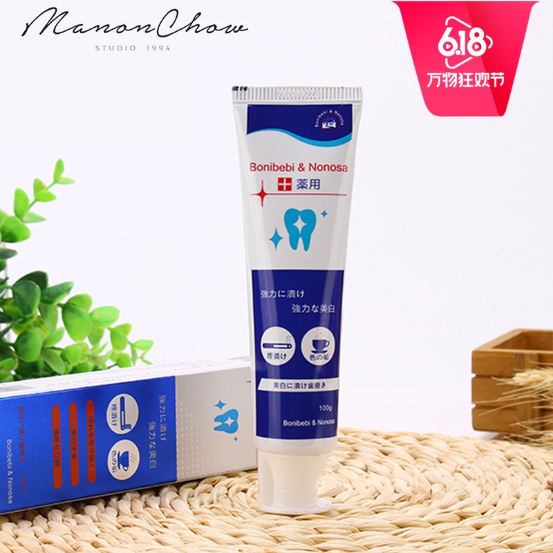 周贝蕾manon bonibebi nonosa冻干粉牙膏免疫 去口臭口气清新|msdalam kategori Care pembersih/tuala wanita/kertas/Aromatherapy, Rambut dan badan/kebersihan peribadi, Penjagaan oral, ubat gigi - dari Buy2taobao.com untuk memberikan perkhidmatan ejen Taobao profesional membeli
