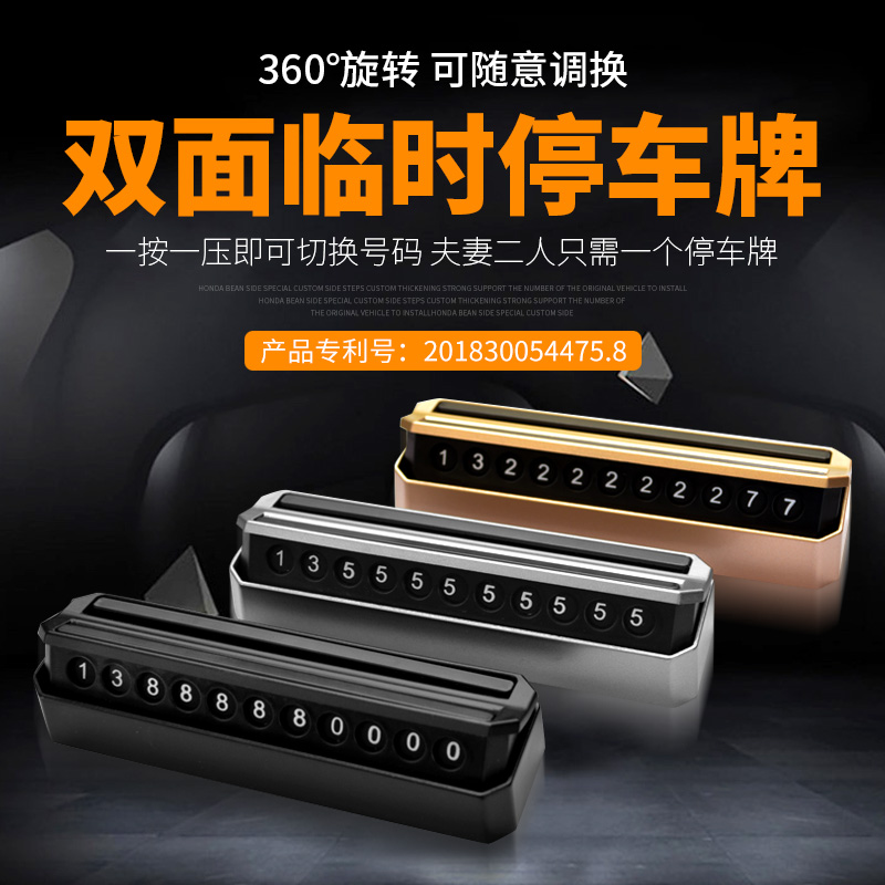奔驰G级GLC级GLS汽车载临时停车牌挪车电话号码移车用夜光停靠卡|msdalam kategori elektronik/Electrician, Sistem Home Smart, Sistem bangunan perisikan, Akses kad pintar - dari Buy2taobao.com untuk memberikan perkhidmatan ejen Taobao profesional membeli