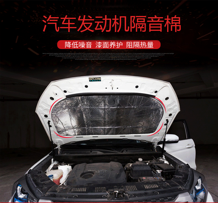名爵MG3mg5 mg7发动机内衬宝来隔音棉引擎盖隔热防火耐高温棉改装在类目 办公设备/耗材/相关服务, 包装设备/标牌及耗材, 气泡膜中 - 来自Buy2taobao.com提供专业的淘宝代购服务