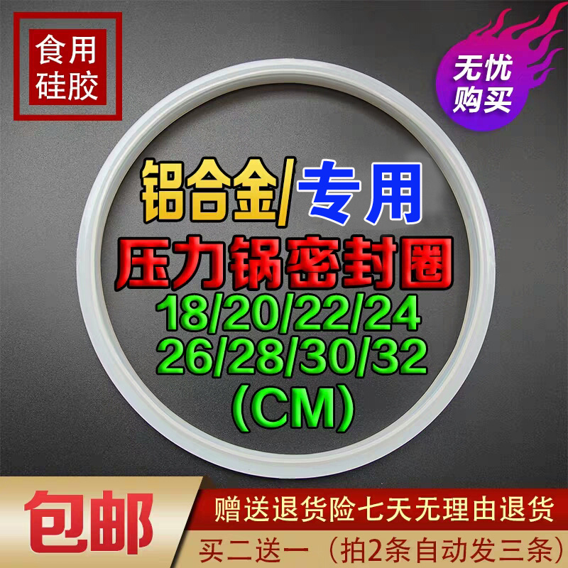 三星喜多红加厚26CM压力锅高压煲锅牛筋硅胶圈胶垫 密封圈|ruв категории кухня/посуда, посуда, горшок/горшок/чайник, давление в котле/автоклав - от Buy2taobao.com для оказания профессиональной услуги покупки агента Taobao