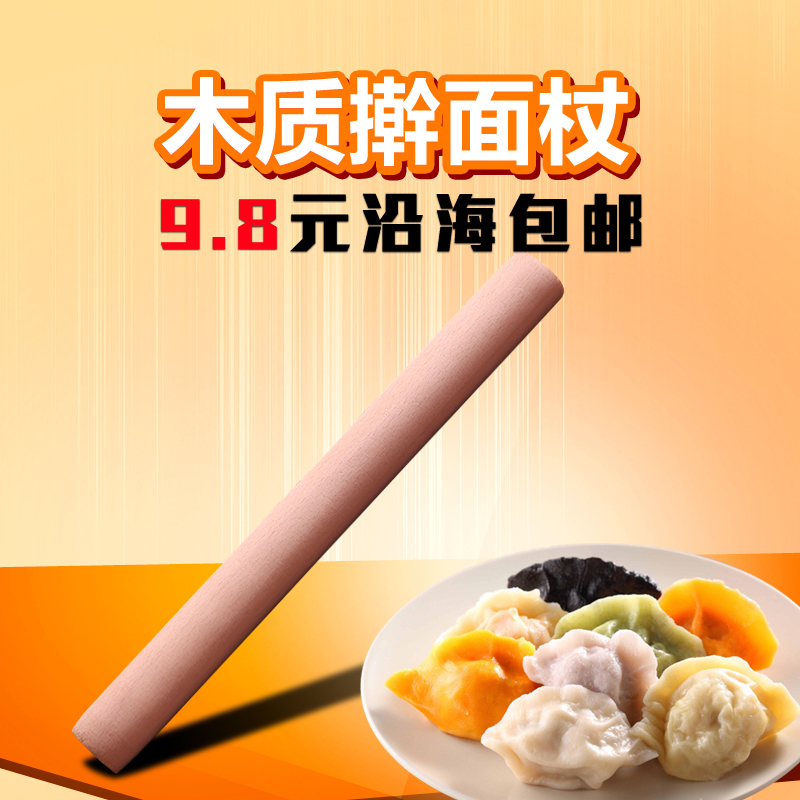 烘焙工具 木制擀面杖 实木压面棍 面包披萨饼饺子皮擀面棍 家用|ruв категории кухня/посуда, барбекю/выпечка утварь, выпечка diy приборов, скалка - от Buy2taobao.com для оказания профессиональной услуги покупки агента Taobao