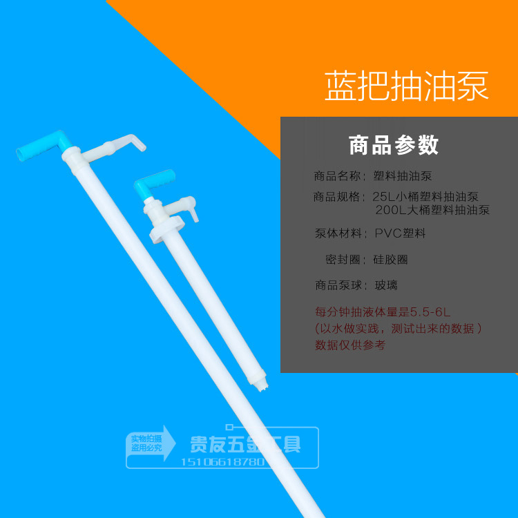 抽油泵手动小水泵包邮抽酒抽水柴油抽油泵手压泵吸油器压力泵塑料在类目 五金/工具, 机电五金, 泵, 其他类型泵中 - 来自Buy2taobao.com提供专业的淘宝代购服务
