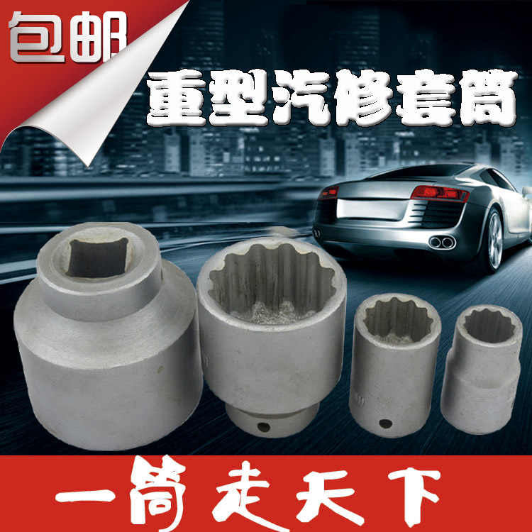 Heavy sleeve 3/419mm Head repair 36mm-38 Heavy Wind gun Pneumatic Wrenches 60 cents toolin the Hardware/Tool , Hand Tools , Socket and accessories , 12 Angle sleeve category - from Buy2taobao.com to provide professional Taobao agent buy service