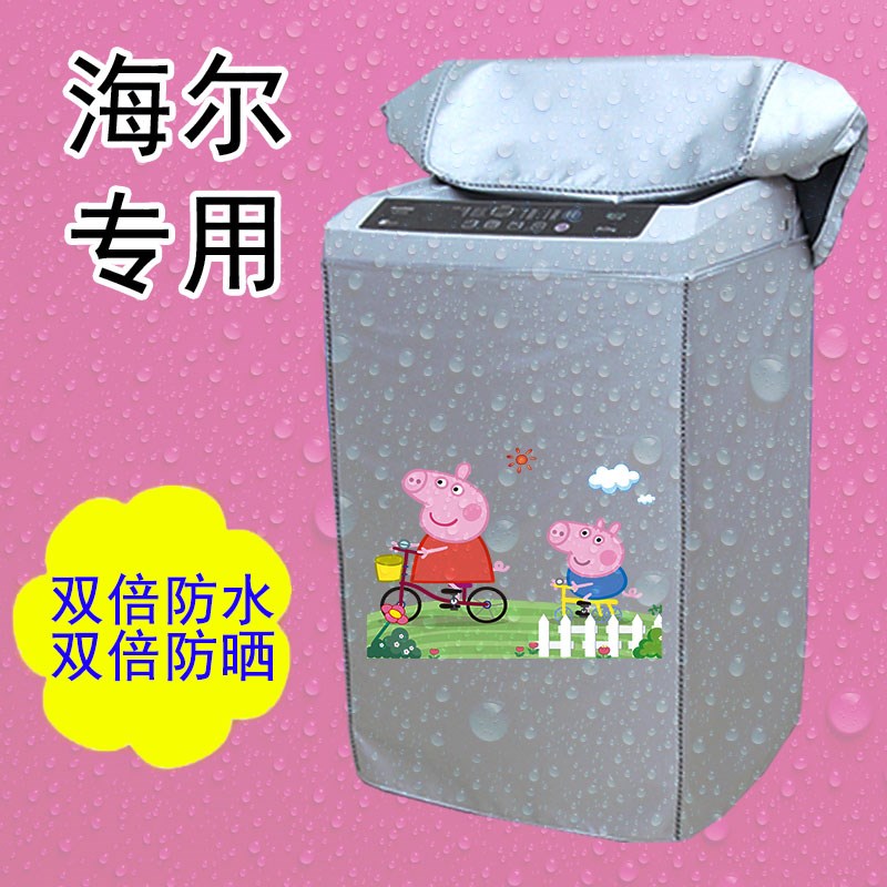 Haier Washing machine Cover Flip fully automatic waterproof Sunscreen 8/9/10kg Captain Prodigy Great Godin the Home Fabric , Dust protection cover , Washing machine cover category - from Buy2taobao.com to provide professional Taobao agent buy service