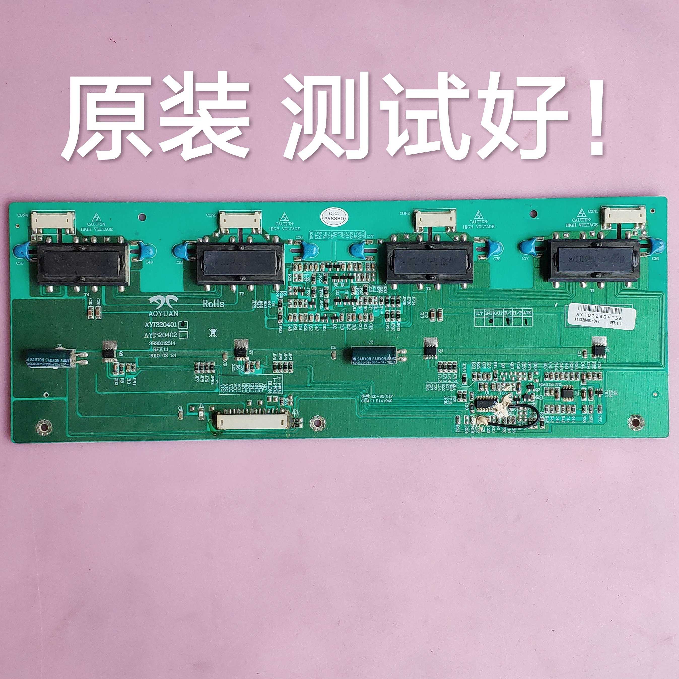 长虹 LT32710 背光高压板 AY1320401|ruв категории Цифровые аксессуары, рынок электронных компонентов, Компьютер, элемент/запасных частей, жидкокристаллический/ЭЛТ - аксессуары - от Buy2taobao.com для оказания профессиональной услуги покупки агента Taobao