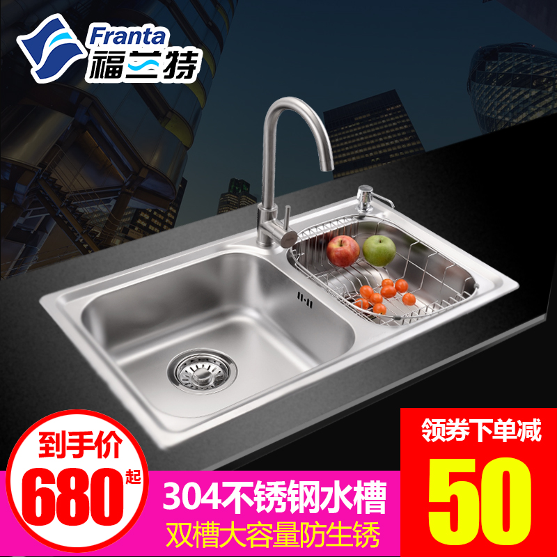 福兰特水槽双槽厨房水池洗菜盆304不锈钢盆家用双槽水槽套餐加厚|ruв категории награду материалов, кухня, кухонный горшок/раковина, раковина пакет - от Buy2taobao.com для оказания профессиональной услуги покупки агента Taobao