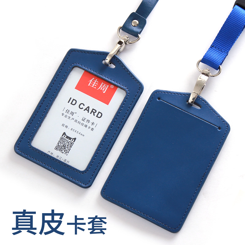 真皮工作证件挂牌真皮卡套证件挂绳黑色公交卡套门禁卡胸卡胸牌在类目 电子词典/电纸书/文化用品, 收纳/陈列用品, 卡套/证件套中 - 来自Buy2taobao.com提供专业的淘宝代购服务