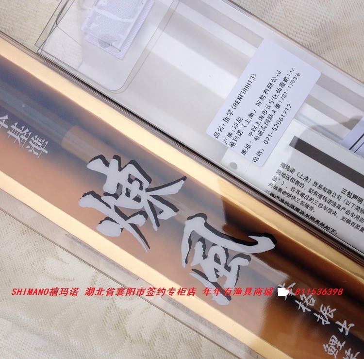 SHIMANO shimano The wind mill 12 Foot 15 Foot 18 Foot 3.6 3.9 4.5 5.4 6.3 ricein the Outdoor/Mountaineer/Camping/Travel Goods , Fishing equipment , Fishing rod category - from Buy2taobao.com to provide professional Taobao agent buy service