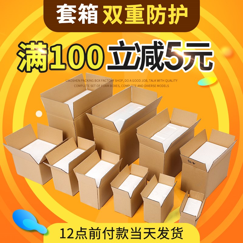 邮政快递包装盒子大号1号2加厚特大防摔水果保鲜保温套纸箱泡沫箱|msdalam kategori peralatan pejabat/Supplies/Perkhidmatan yang berkaitan, Packaging Equipment/Tanda-tanda dan bekalan, buih Peti - dari Buy2taobao.com untuk memberikan perkhidmatan ejen Taobao profesional membeli