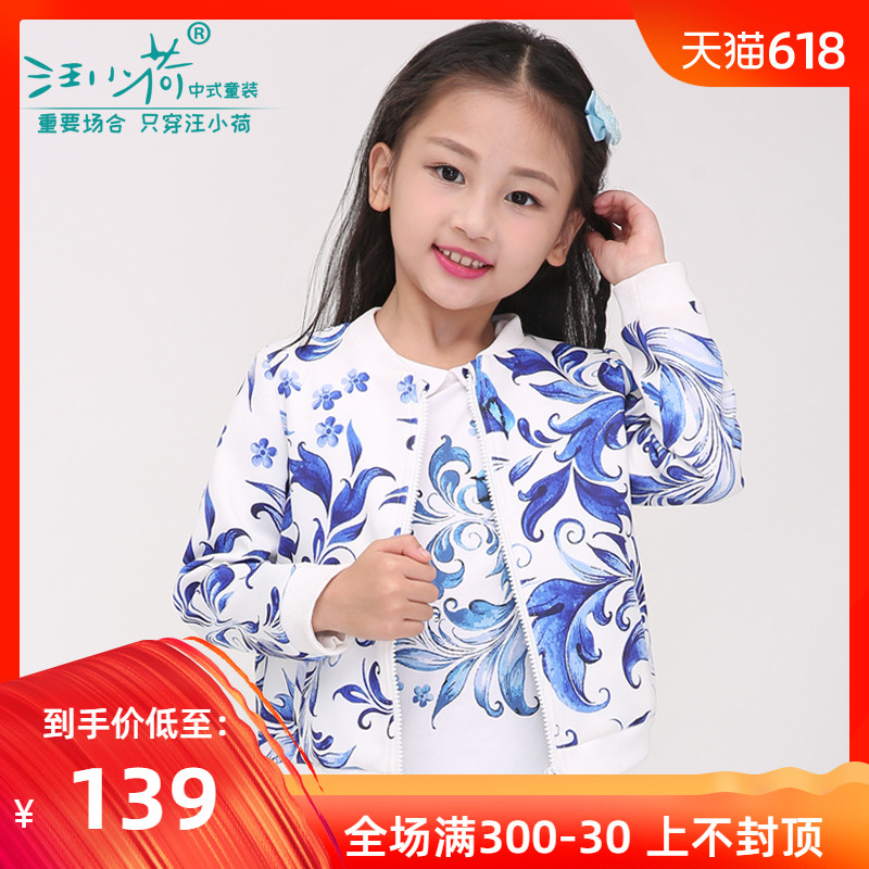 2018春新品汪小荷中式童装女童长袖夹克儿童印花外套上衣D731P1|msdalam kategori Kanak-kanak/Bayi/Keluarga dipasang, kot/jaket/overcoat, jaket/pakaian kulit - dari Buy2taobao.com untuk memberikan perkhidmatan ejen Taobao profesional membeli
