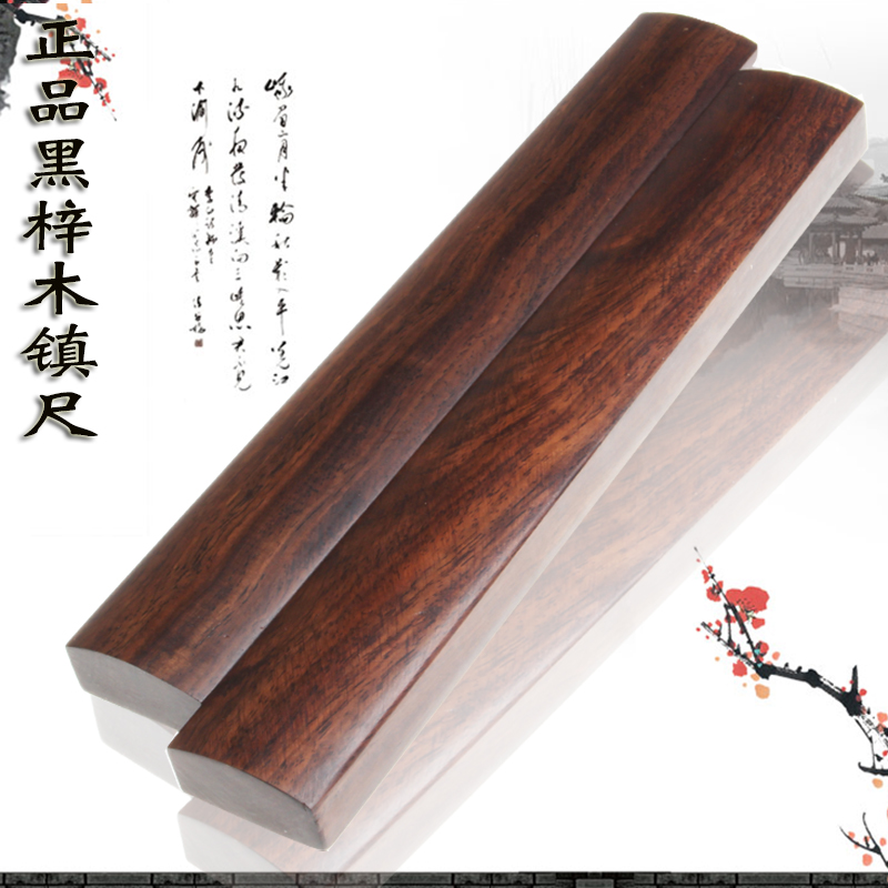 加厚包邮书房镇尺镇纸批发 红木素面光板镇纸 文房四宝压纸工具在类目 电子词典/电纸书/文化用品, 画具/画材/书法用品, 镇纸中 - 来自Buy2taobao.com提供专业的淘宝代购服务