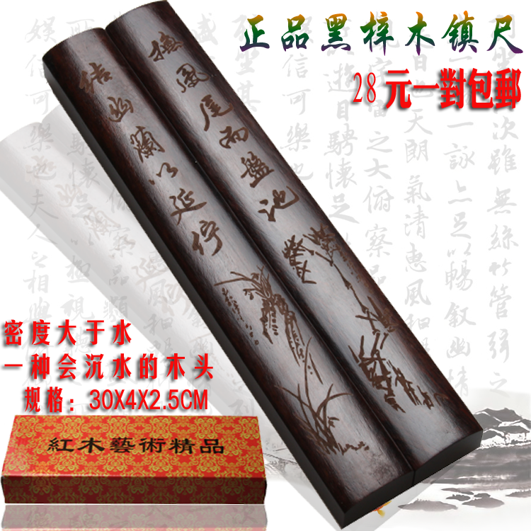 Orthodox school Rosewood Black Catalpa wood Ballast thickening Paperweight Four Treasures Supplies Study appliance Calligraphy Suppliesin the Electronic Dictionary/Electronic paper book/Stationery , Painting tools/Painted wood/Calligraphy Supplies , Paperweight category - from Buy2taobao.com to provide professional Taobao agent buy service