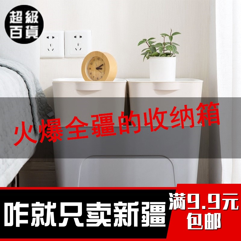 【新疆加厚大號收納箱】塑料大號衣服收納盒有蓋床底衣物儲物箱在類目 收納整理, 家庭收納用具, 儲物箱, 收納箱中 - 來自Buy2taobao.com提供專業的淘寶代購服務