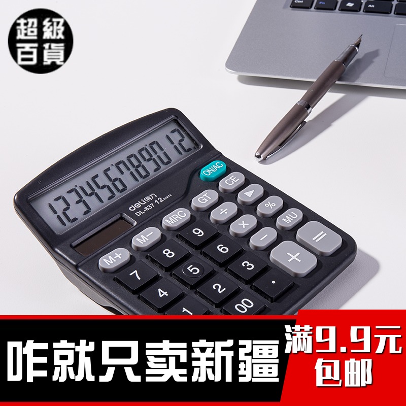 【新疆得力计算器837经济型】太阳能双电源计算机塑料大按键在类目 电子词典/电纸书/文化用品, 计算器中 - 来自Buy2taobao.com提供专业的淘宝代购服务