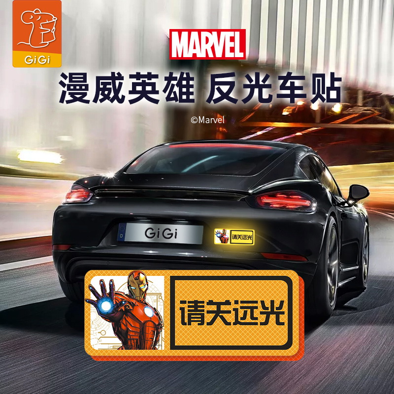 GiGi Man Wai Marvel Jointly Car sticker Paper Cover Nick lovely originality personality Reflective Full car stickers automobile Stickerin the Car/Articles/Fitting/Refit , Auto Exterior Accessories/Installation and decoration/Protect , Auto Exterior Accessories , Car decoration stickers category - from Buy2taobao.com to provide professional Taobao agent buy service