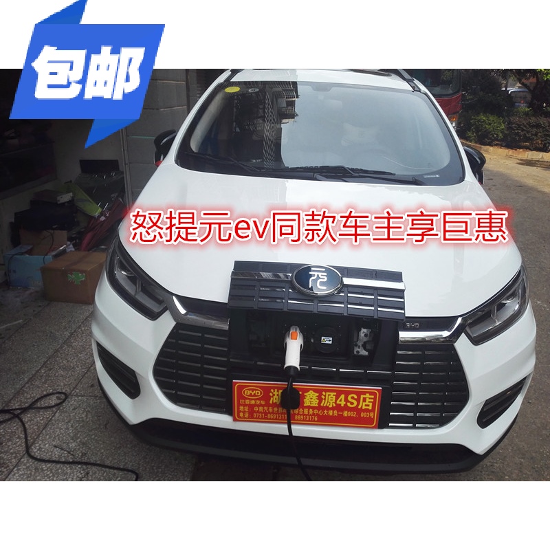 2019新能源汽车充电线北汽ex360比亚迪元家用便携免接地3kw可切换|msdalam kategori kereta elektrik/Fitting/kenderaan, kenderaan elektrik dan ruang peralatan, Elektrik pengecas kereta - dari Buy2taobao.com untuk memberikan perkhidmatan ejen Taobao profesional membeli