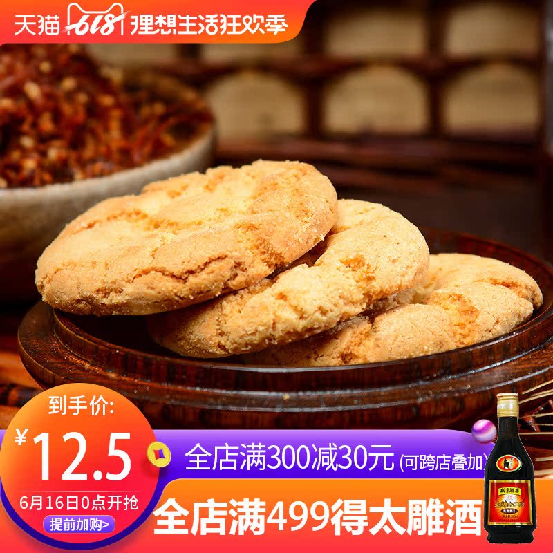 绍兴特产咸亨酒店组合休闲零食250g干菜酥饼椒盐小桃酥茴香豆花生在类目 零食/坚果/特产, 山核桃/坚果/炒货, 其它中 - 来自Buy2taobao.com提供专业的淘宝代购服务