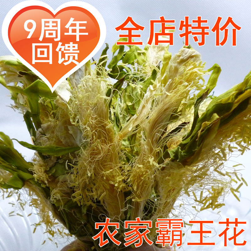霸王花100g 劍花 【10周年感恩回饋】在類目 糧油米麪/南北乾貨/調味品, 南北乾貨/肉類乾貨, 乾貨/土特產, 其它中 - 來自Buy2taobao.com提供專業的淘寶代購服務