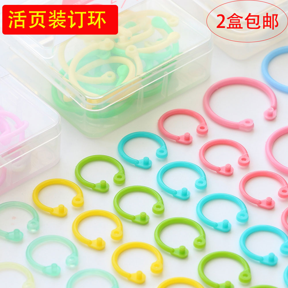 巨门 文具彩色装订环 活页本盒装 小号大号创意收纳圈装订圈 环扣在类目 电子词典/电纸书/文化用品, 其它文化用品中 - 来自Buy2taobao.com提供专业的淘宝代购服务